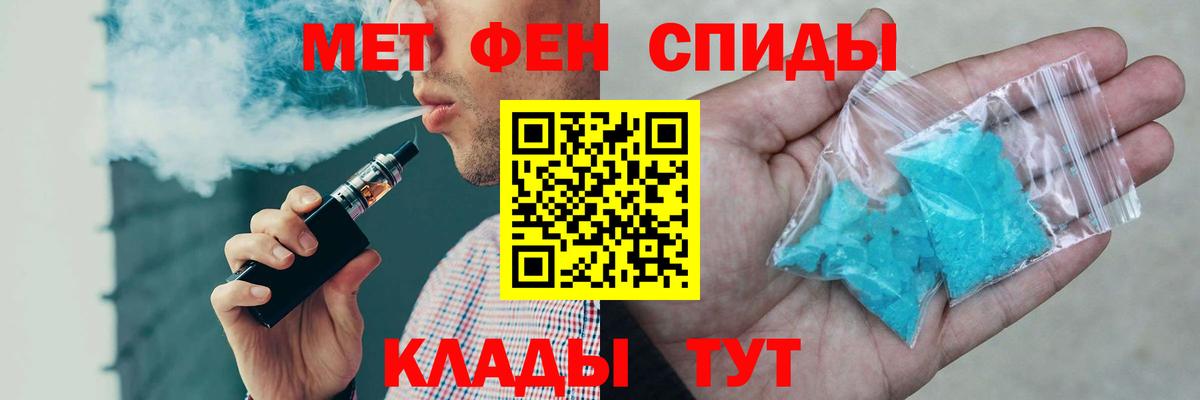 АМФЕТАМИН Розовый Тайшет