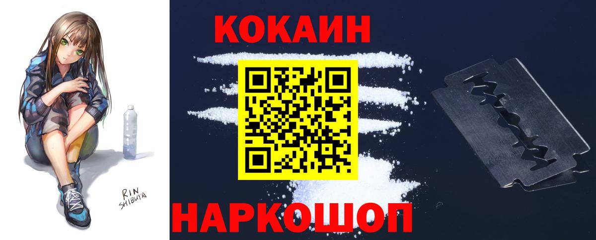 Кокаин Fish Scale  КОКАИН Fish Scale  Вход с VPN  Тайшет 