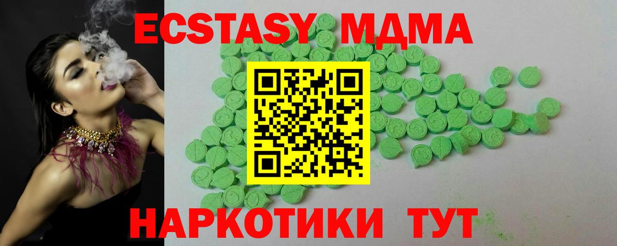 Экстази TESLA  Ecstasy 280мг  Вход с VPN    tor  Тайшет  Экстази 