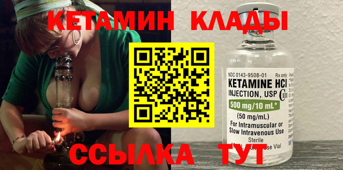 Тайшет  КЕТАМИН VHQ  mega онион  Кетамин ketamine  Вход с VPN 