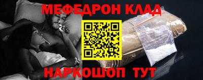 меф Краснознаменск