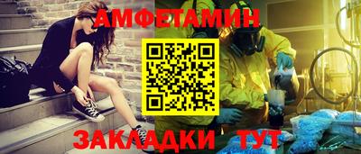 амфетамин Краснокаменск