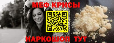 меф Краснознаменск