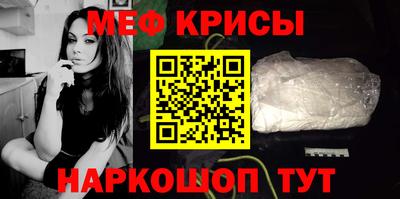 меф Краснознаменск