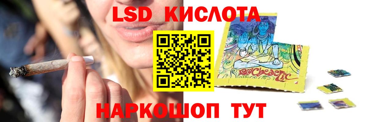 ЛСД экстази ecstasy  Вход с VPN  Тайшет  ссылка на мегу ССЫЛКА  LSD-25 экстази кислота 