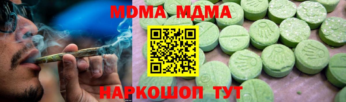 МДМА молли  МДМА VHQ  Тайшет  МДМА  Вход с VPN 