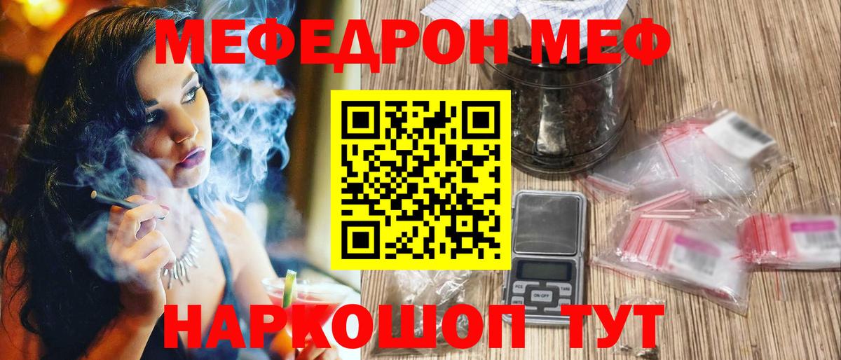 Мефедрон mephedrone  Вход с VPN  Меф  МЕФ VHQ  Тайшет 