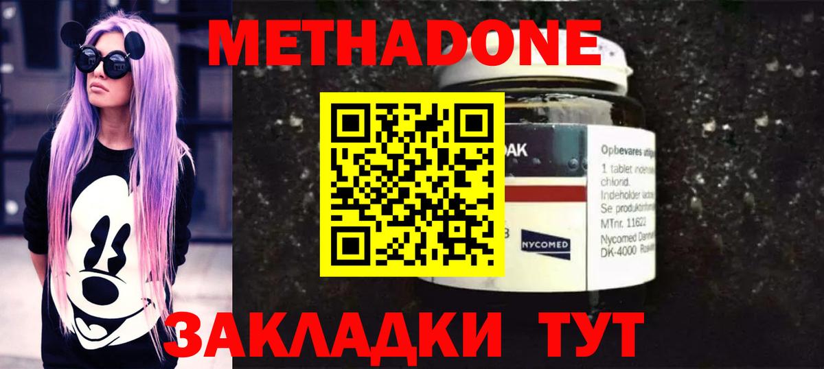 Метадон мёд  MEGA   Тайшет  Метадон кристалл  Вход с VPN 