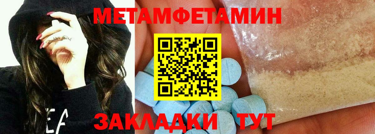 Метамфетамин  Вход с VPN  Тайшет  Первитин витя 