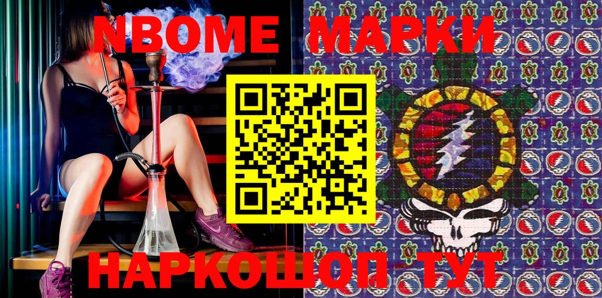 Тайшет  Наркотические марки  Вход с VPN  Марки NBOMe 1,8мг 