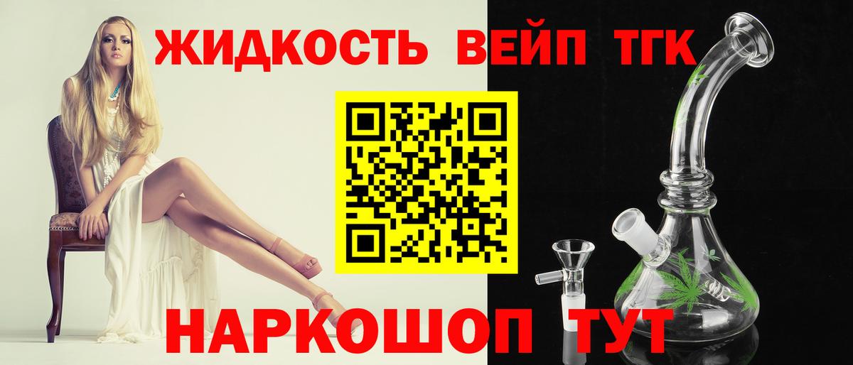 Дистиллят ТГК Wax  Вход с VPN  Тайшет 